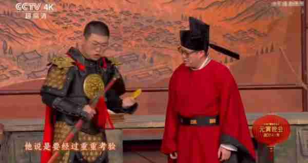 春晚“爆红”光芒不再，喜剧也要“政治正确”？网友：过于尖锐-第8张图片-九妖电影