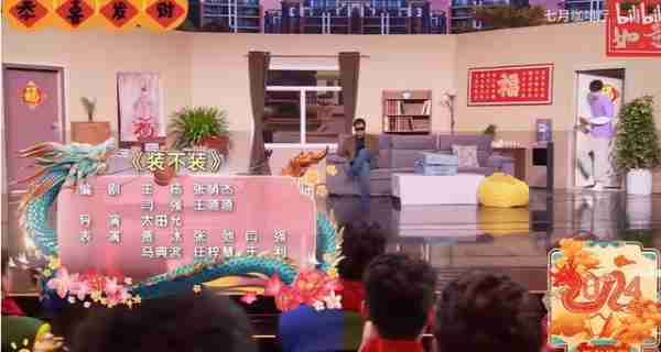 春晚“爆红”光芒不再，喜剧也要“政治正确”？网友：过于尖锐-第11张图片-九妖电影