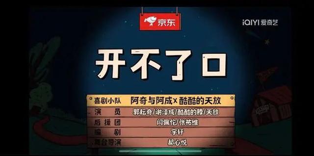 春晚“爆红”光芒不再，喜剧也要“政治正确”？网友：过于尖锐-第26张图片-九妖电影