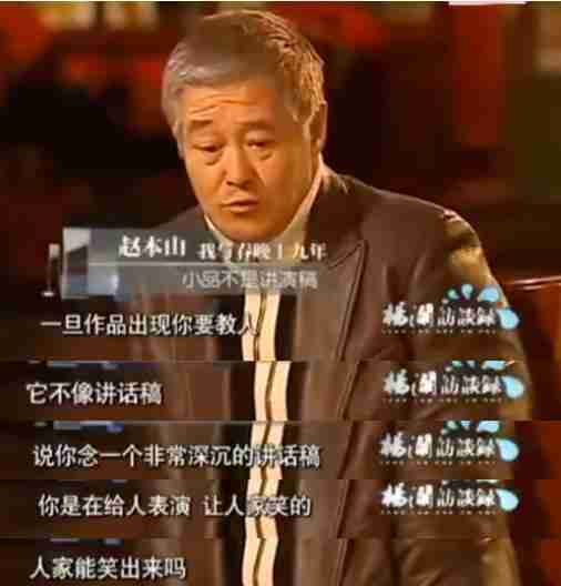 春晚“爆红”光芒不再，喜剧也要“政治正确”？网友：过于尖锐-第32张图片-九妖电影