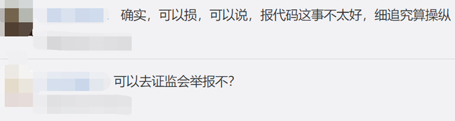 春晚“爆红”光芒不再，喜剧也要“政治正确”？网友：过于尖锐-第33张图片-九妖电影