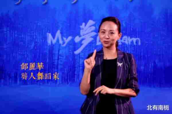 春晚《千手观音》聋哑人领舞，被百亿富商苦追8年，如今怎样？-第16张图片-九妖电影
