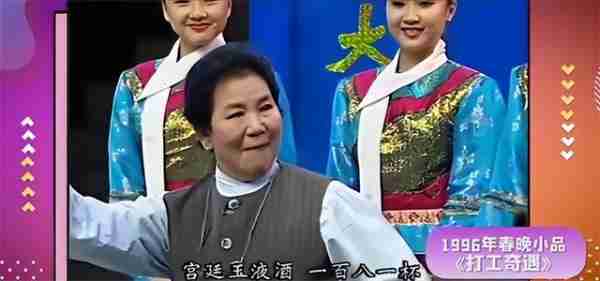 春晚一句台词识破潜伏间谍,去世23年的赵丽蓉,仍被官媒发文缅怀_1-第5张图片-九妖电影 春晚一句台词识破潜伏间谍,去世23年的赵丽蓉,仍被官媒发文缅怀_1-第5张图片-九妖电影