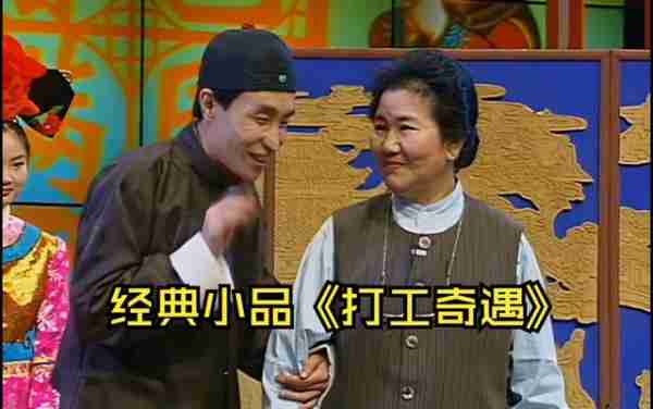 春晚一句台词识破潜伏间谍,去世23年的赵丽蓉,仍被官媒发文缅怀_1-第25张图片-九妖电影 春晚一句台词识破潜伏间谍,去世23年的赵丽蓉,仍被官媒发文缅怀_1-第25张图片-九妖电影