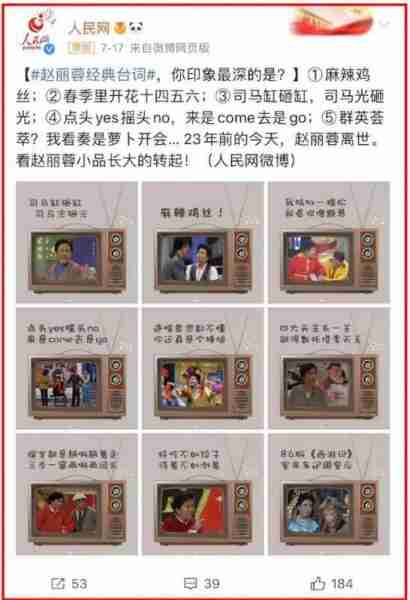春晚一句台词识破潜伏间谍,去世23年的赵丽蓉,仍被官媒发文缅怀_6-第28张图片-九妖电影 春晚一句台词识破潜伏间谍,去世23年的赵丽蓉,仍被官媒发文缅怀_6-第28张图片-九妖电影