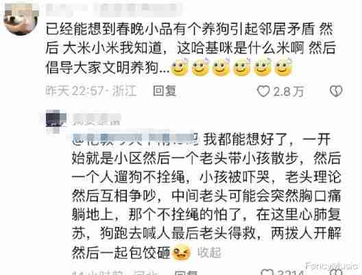 春晚倒计时3月：节目预测一个比一个烂俗，“逆天改命”全靠导演-第3张图片-九妖电影