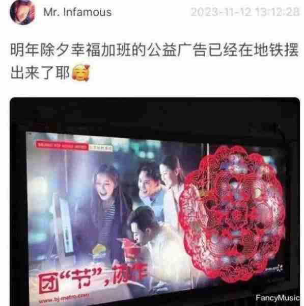 春晚倒计时3月：节目预测一个比一个烂俗，“逆天改命”全靠导演-第7张图片-九妖电影