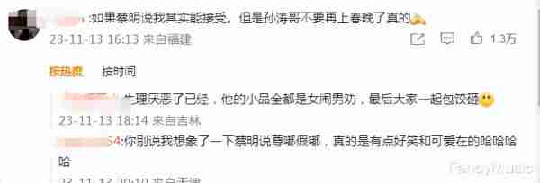 春晚倒计时3月：节目预测一个比一个烂俗，“逆天改命”全靠导演-第12张图片-九妖电影