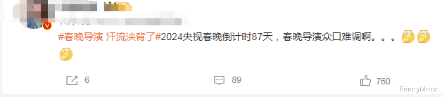 春晚倒计时3月：节目预测一个比一个烂俗，“逆天改命”全靠导演-第10张图片-九妖电影