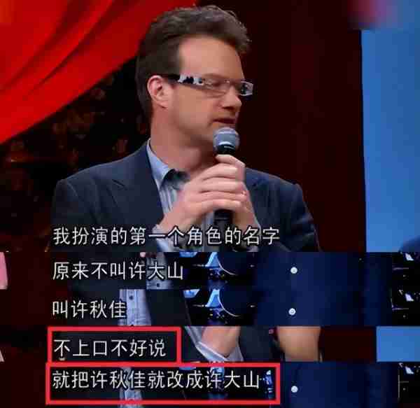 春晚倒计时54天!上过4次春晚的大山,他现在在忙什么?-第3张图片-九妖电影 春晚倒计时54天!上过4次春晚的大山,他现在在忙什么?-第3张图片-九妖电影