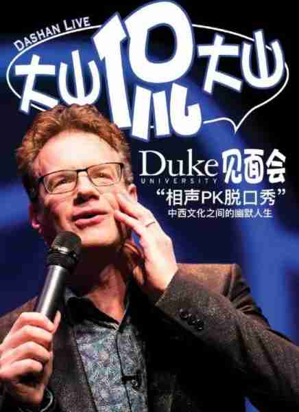 春晚倒计时54天!上过4次春晚的大山,他现在在忙什么?-第10张图片-九妖电影 春晚倒计时54天!上过4次春晚的大山,他现在在忙什么?-第10张图片-九妖电影