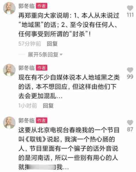 春晚倒计时62天！郭子身边为什么看不到流水的郭嫂了？-第12张图片-九妖电影