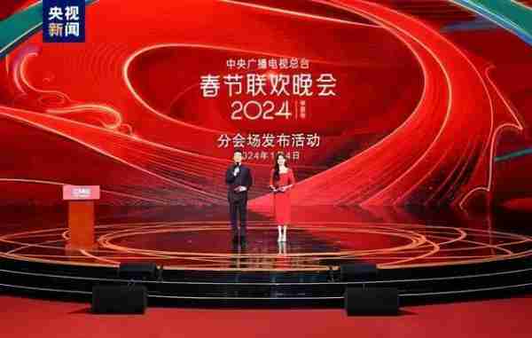 春晚再设分会场，是这四个地方，你能满意吗-第1张图片-九妖电影