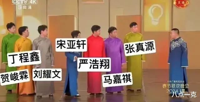 春晚出圈盘点：尼格买提露馅，老年版时代少年团，四美同台超养眼-第16张图片-九妖电影