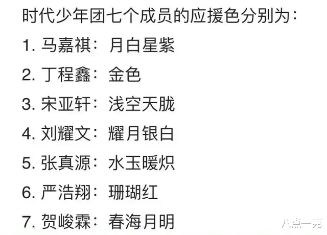 春晚出圈盘点：尼格买提露馅，老年版时代少年团，四美同台超养眼-第15张图片-九妖电影