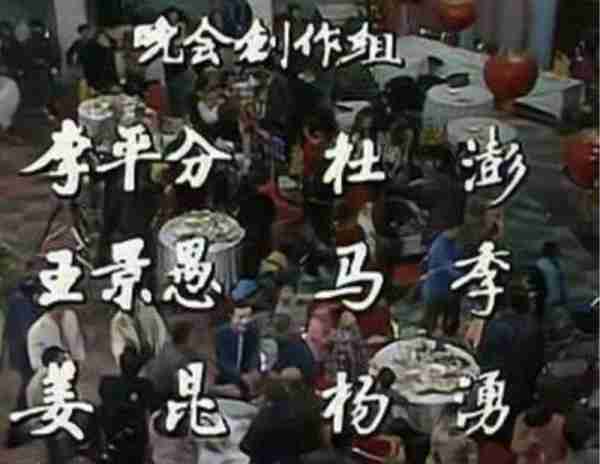 春晚历史上贡献最大的演员是谁？姜昆排第二的话，没人敢说第一-第6张图片-九妖电影