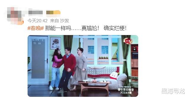 春晚又出尴尬小品，咋咋呼呼被批脱离群众，超越《初见照相馆》-第8张图片-九妖电影