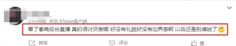 春晚后台：小尼小撒比鞋跟，杨幂唐嫣竟无交集，谢娜行为被批-第3张图片-九妖电影