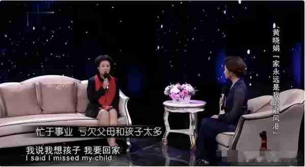 春晚常客黄晓娟：痛失3位至亲，对儿子她有骄傲，也有愧疚-第30张图片-九妖电影