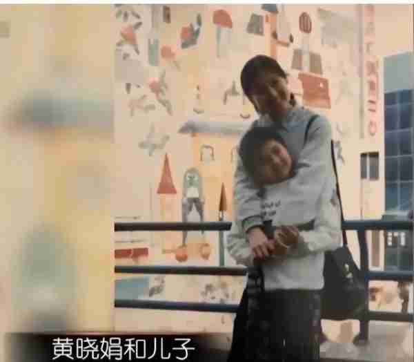 春晚常客黄晓娟：痛失3位至亲，对儿子她有骄傲，也有愧疚-第36张图片-九妖电影