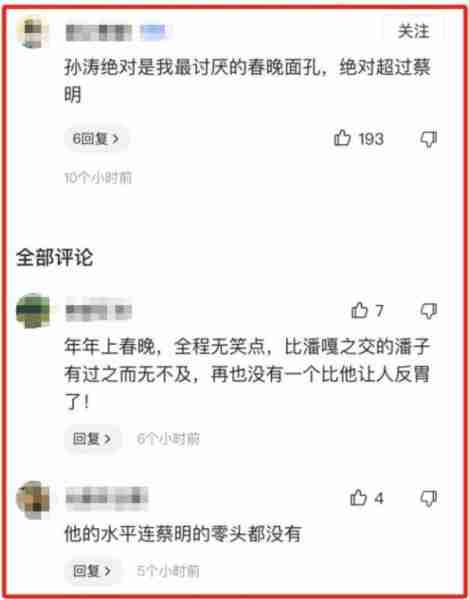 春晚常驻演员遭抵制，万人嫌，今年的春晚还会有他吗？-第2张图片-九妖电影