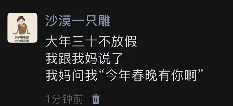 春晚常驻演员遭抵制，万人嫌，今年的春晚还会有他吗？-第3张图片-九妖电影