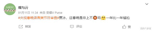 春晚彩排名单持续曝光，喜剧演员不搞笑，阵容还不如张艺谋新电影-第18张图片-九妖电影