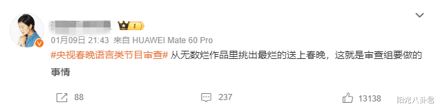 春晚彩排名单持续曝光，喜剧演员不搞笑，阵容还不如张艺谋新电影-第16张图片-九妖电影