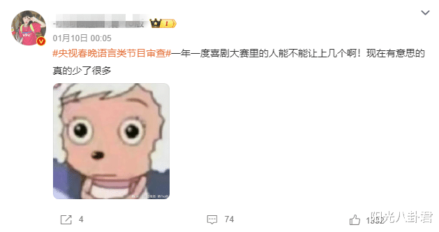 春晚彩排名单持续曝光，喜剧演员不搞笑，阵容还不如张艺谋新电影-第17张图片-九妖电影