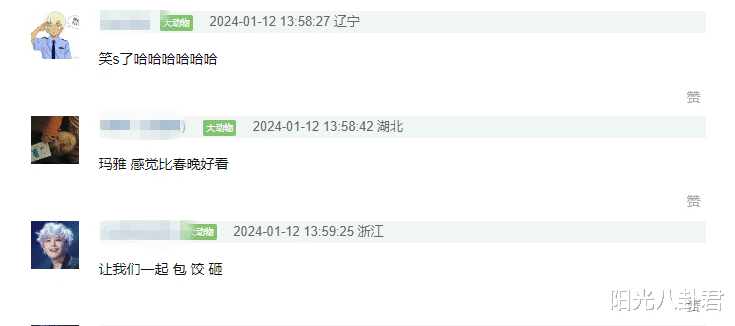春晚彩排名单持续曝光，喜剧演员不搞笑，阵容还不如张艺谋新电影-第23张图片-九妖电影