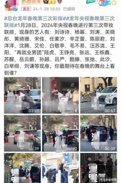 春晚彩排成明星“照妖镜”，谁没素质，谁真诚待人，简直一目了然-第1张图片-九妖电影