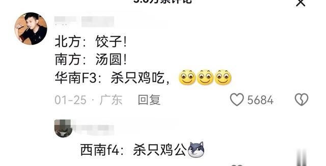 春晚收视率，华南三兄弟依旧“稳定”，最大阻碍真的是饺子么？-第3张图片-九妖电影