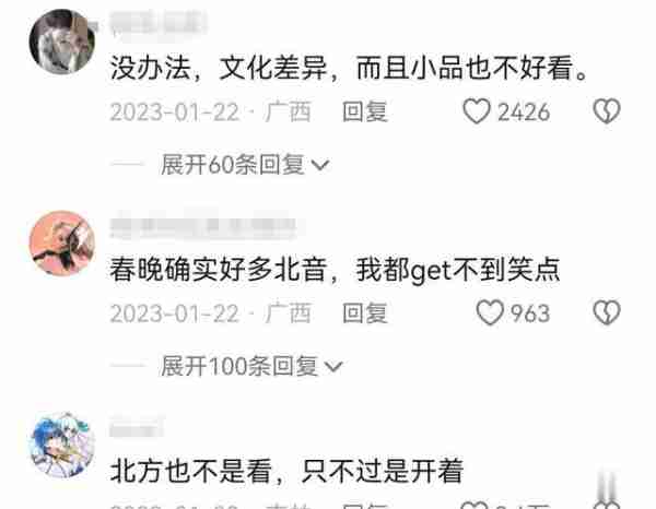 春晚收视率，华南三兄弟依旧“稳定”，最大阻碍真的是饺子么？-第6张图片-九妖电影