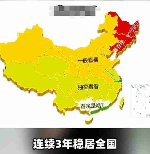 春晚收视率，华南三兄弟依旧“稳定”，最大阻碍真的是饺子么？-第9张图片-九妖电影