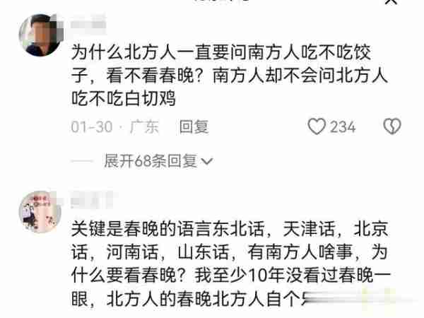 春晚收视率，华南三兄弟依旧“稳定”，最大阻碍真的是饺子么？-第5张图片-九妖电影
