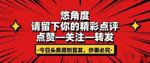 春晚收视率，华南三兄弟依旧“稳定”，最大阻碍真的是饺子么？-第10张图片-九妖电影