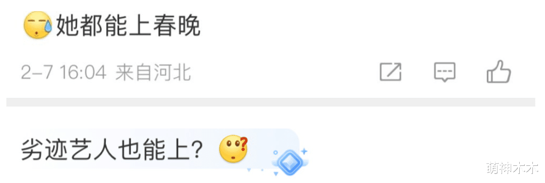 春晚最后一次联排来了！85花穿搭各显小心思，董洁空降引热议-第16张图片-九妖电影