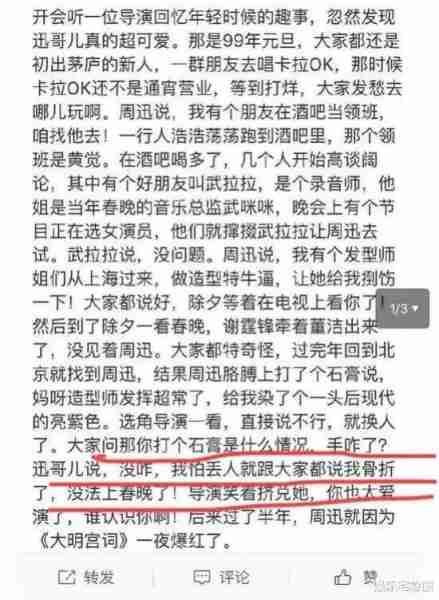 春晚最后一次联排，43岁董洁空降引热议，曾搭档谢霆锋一夜成名-第12张图片-九妖电影