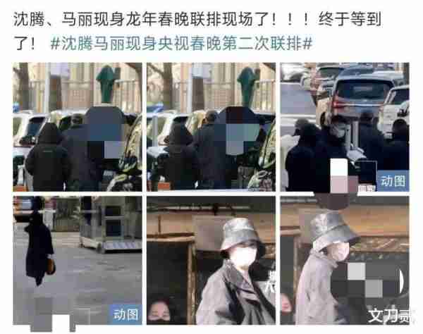 春晚最后一次联排：《仙剑三》剧组重聚，语言类节目演员大换血-第24张图片-九妖电影
