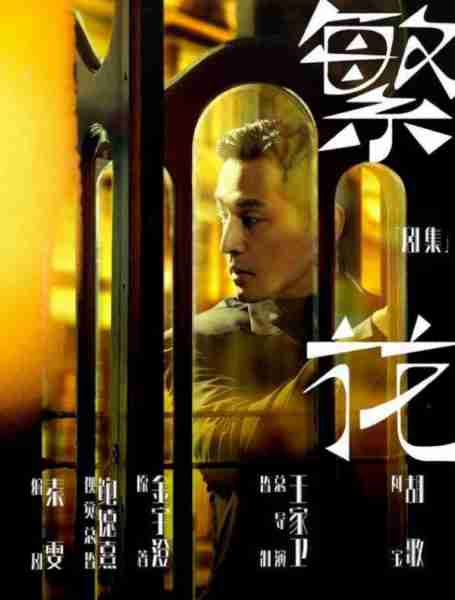 春晚最后一次联排：《仙剑三》剧组重聚，语言类节目演员大换血_1-第7张图片-九妖电影