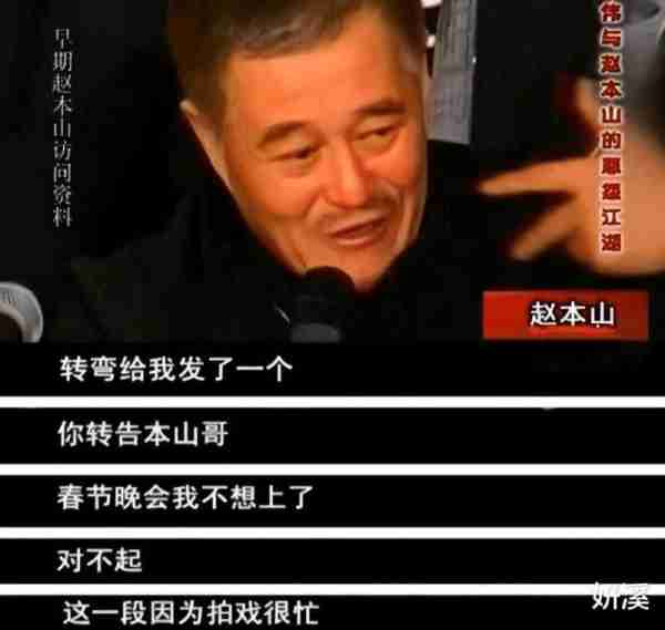 春晚消失的“钉子户”：二位被“拉黑”，四位无奈退出，一位离世-第15张图片-九妖电影