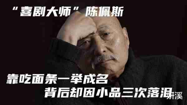 春晚消失的“钉子户”：二位被“拉黑”，四位无奈退出，一位离世-第28张图片-九妖电影