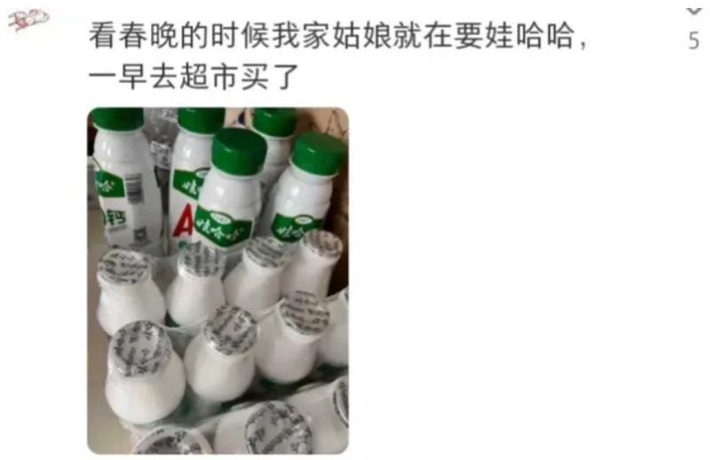 春晚狂喝AD钙奶的小姐姐，她到底是何方神圣？她本人出来澄清了！-第6张图片-九妖电影