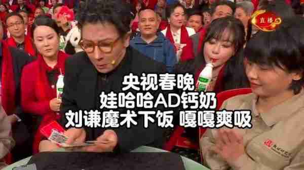 春晚狂喝AD钙奶的小姐姐，她到底是何方神圣？她本人出来澄清了！-第5张图片-九妖电影