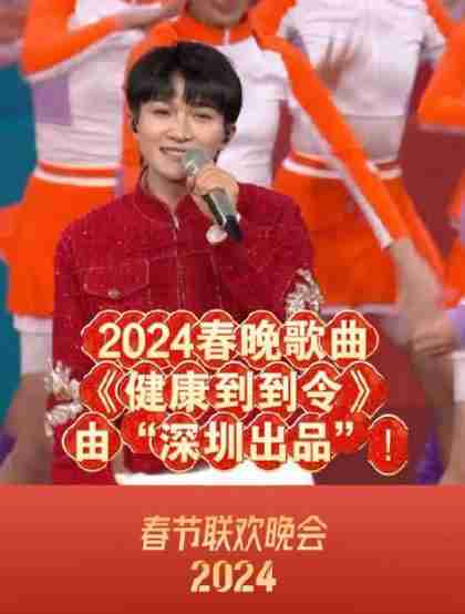 春晚独唱引发网友质疑：优秀的歌手这么多，为何偏偏选中了周深？-第2张图片-九妖电影