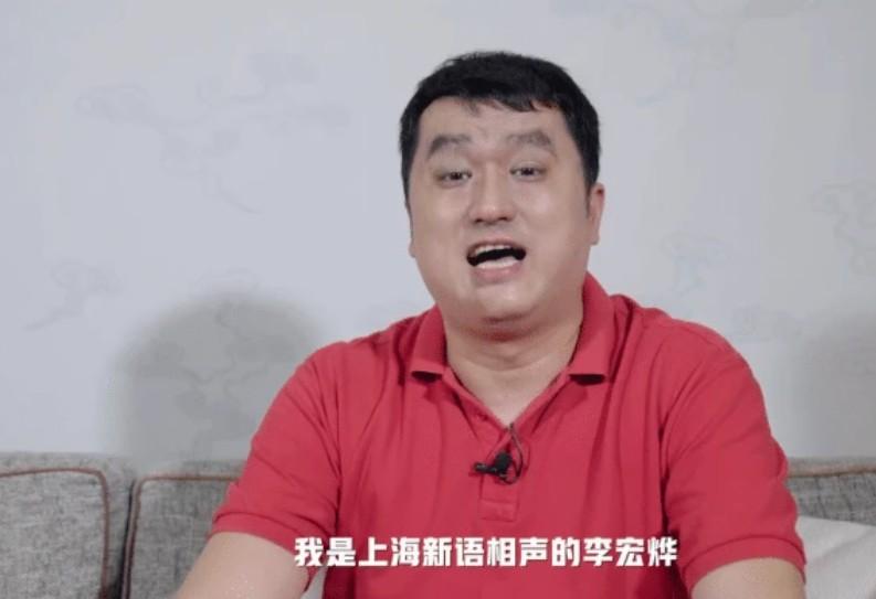 春晚相声为什么“不好笑”？李宏烨用四个字评价，字字戳心-第4张图片-九妖电影