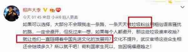 春晚相声为什么“不好笑”？李宏烨用四个字评价，字字戳心-第9张图片-九妖电影