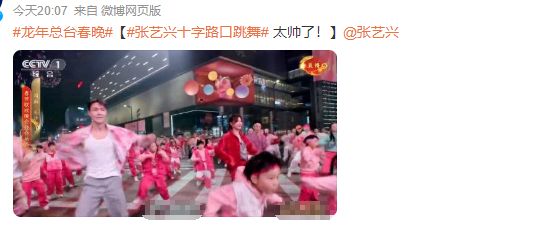 春晚看点，岳云鹏嘴瓢，张艺兴开场舞好帅气，谭爷爷抱花花上舞台-第3张图片-九妖电影