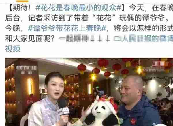 春晚看点，岳云鹏嘴瓢，张艺兴开场舞好帅气，谭爷爷抱花花上舞台-第16张图片-九妖电影