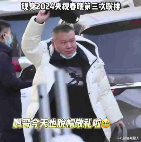 春晚第三次联排！岳云鹏被骂“混子”，观众想要看的都没来-第1张图片-九妖电影